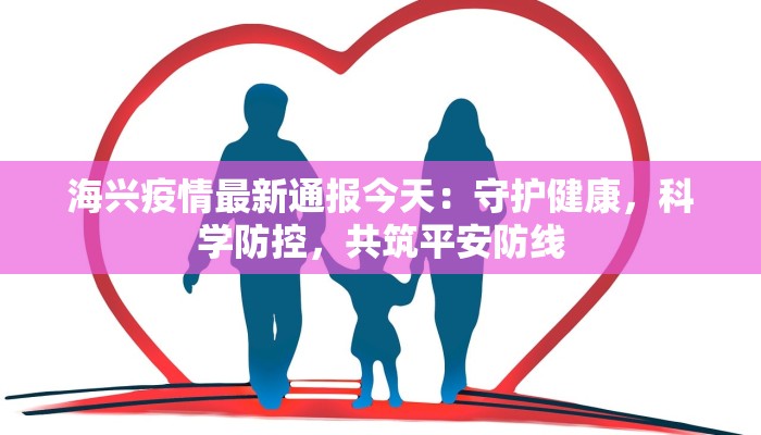 蒲县最新疫情通知消息