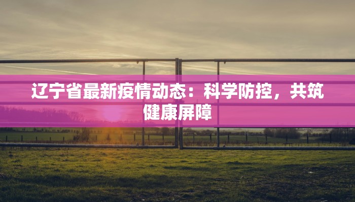 南丰疫情最新信息通知 南丰疫情最新信息通知