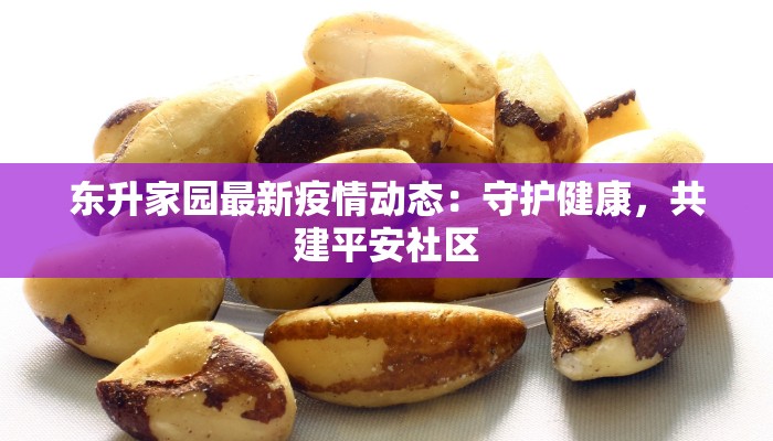 百疫情最新情况 百疫情最新情况