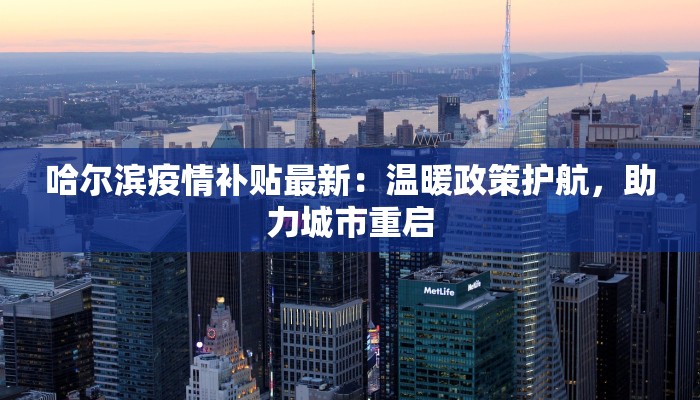 吴江今天最新疫情情况