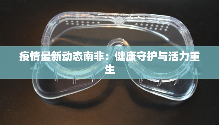 记者上海疫情最新消息