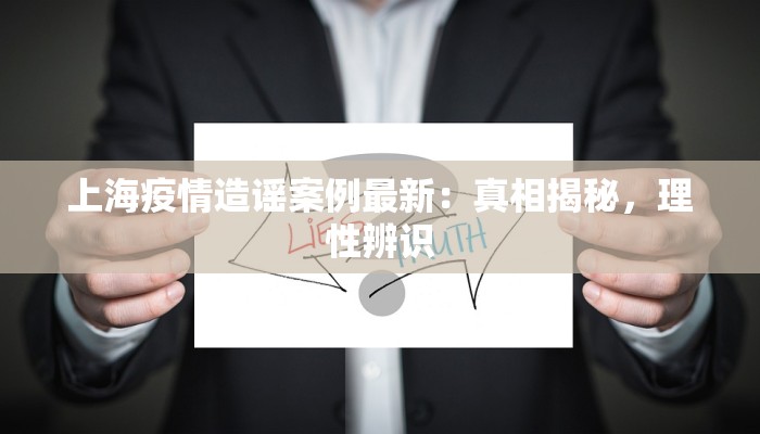 金碧苑最新疫情：守护家园，科学防控共筑健康屏障