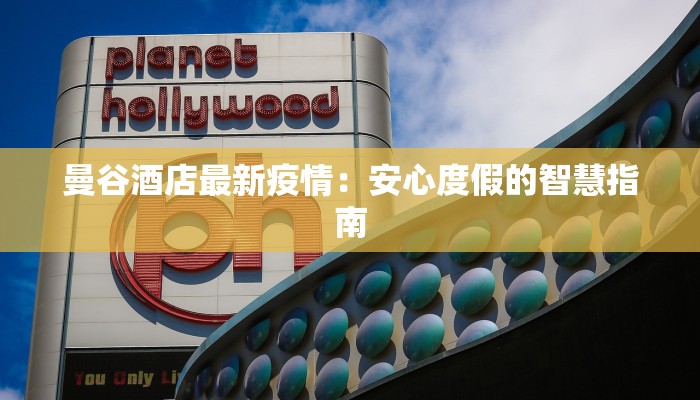 呼和浩特疫情预测最新