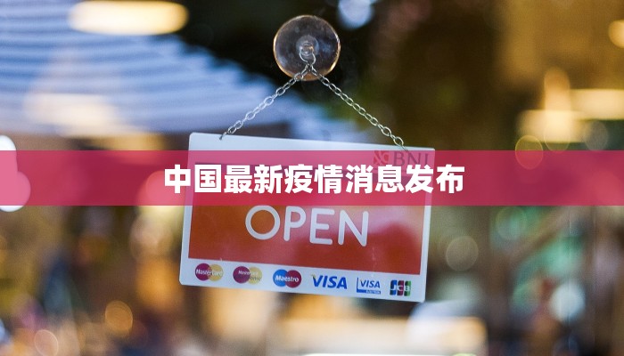 邳州疫情封路通知最新