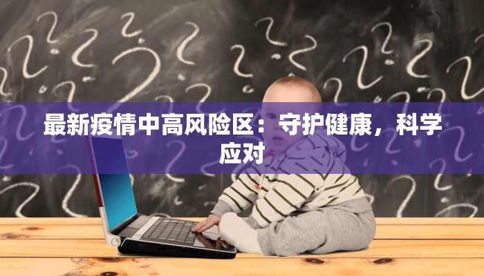 栾川卢氏疫情最新情况