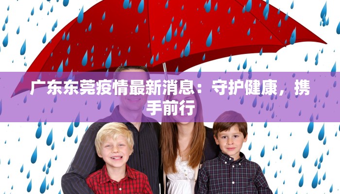 今天漯河最新疫情