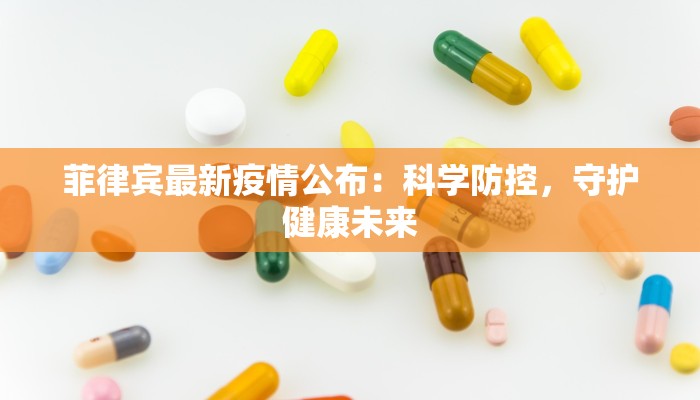 涵江区疫情最新报告