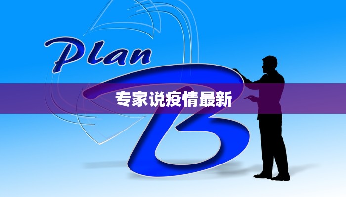 香港最新疫情发布今日