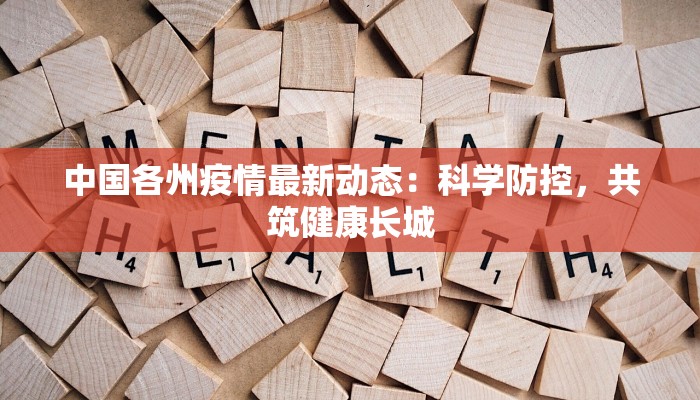 银川疫情最新情报 银川疫情最新情报