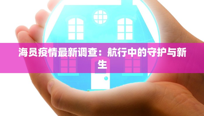 济南疫情管控区域最新