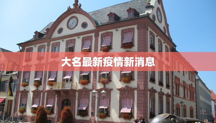 巴中疫情今日状况最新