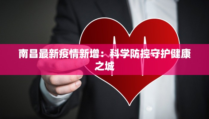 最新青岛疫情最新通告