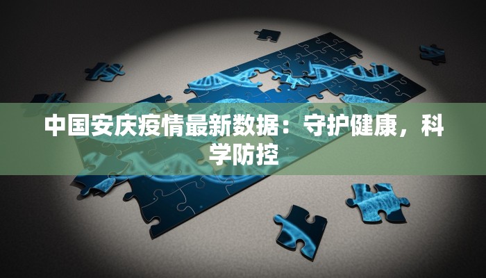 镇平疫情协查通告最新