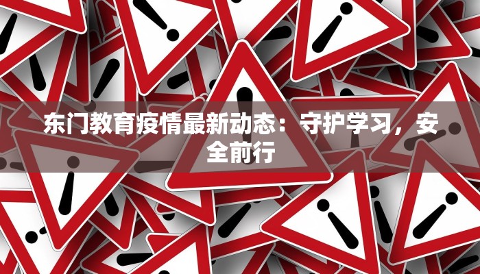 紫塞最新疫情消息