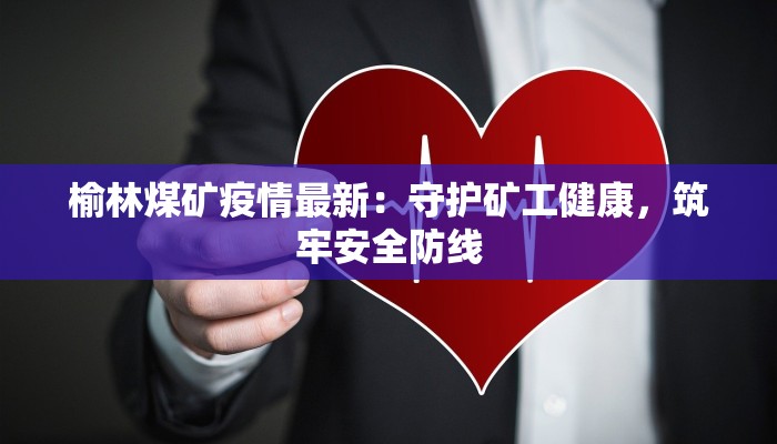 播送国内最新疫情数据